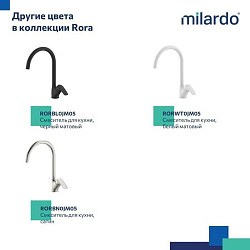 Смеситель для кухни, глянцевый хром, Rora, Milardo, RORSB0JM05