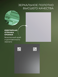 Зеркало без полки 60х70 см (кромка), ZRK60X70