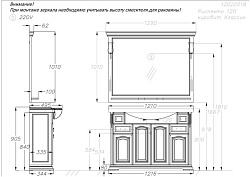 Зеркало Opadiris Риспекто 120, цвет слоновая кость, с выключателем