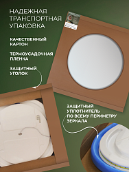 Зеркало Венеция 80 с подсв./антизапот., VNT80