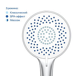 Душевая лейка Pragma Lagva, хром, 3 режима, LGV2.CW3H.033
