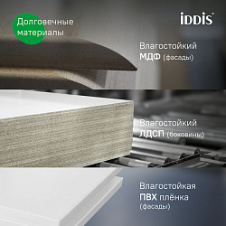 Тумба с умывальником, подвесная, с нишей, 70 см, белый, Zodiac X, IDDIS, ZDX70WNi95K подходит умыв. 