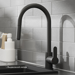 Смеситель для кухни с выдвижным изливом Pragma Melpul, матовый черный, MEL7.B1JP.008