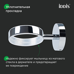 Мыльница, Sena, IDDIS, SENSSG0i42