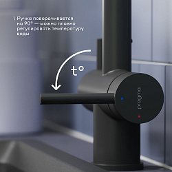 Смеситель для кухни с подключением к фильтру и выдвижным изливом Pragma Esdel, матовый черный, ESD7.