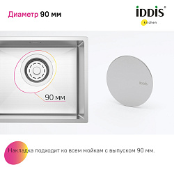 Декоративная накладка, нерж. сталь, сатин, Kitchen Line, IDDIS, CAPBS00i59