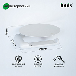 Бумагодержатель с овальной полкой, нержавеющая сталь, NOA, белый матовый, IDDIS, NOAWT00i43