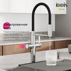 Смеситель для кухни с каналом для фильтрованной воды и гибким изливом, хром, Ikon, IDDIS, IKNSBFFi05