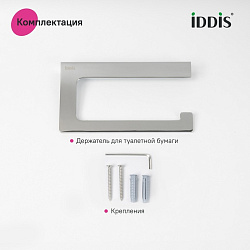 Держатель для туалетной бумаги без крышки, сплав металлов, Slide, хром, IDDIS, SLISC00i43