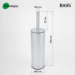 Ерш, хром, нержавеющая сталь, 01, IDDIS, BRU01CCi47