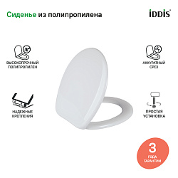 Сиденье для унитаза ID 01 107.1