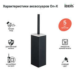 Ерш матовый черный вставка из белого камня, On-X, IDDIS, ONXBL00i47
