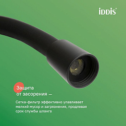 Шланг для душа, графитовый матовый, силиконовый, 1,2м, Optima Home, IDDIS, OPH12GLi19