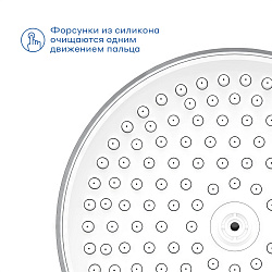 Душевая лейка Pragma Nanta, хром, 3 режима, NAN2.CW3H.013