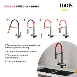 Сменный гибкий шланг для смесителя, силикон, цвет белый, Kitchen Line, IDDIS, FSPWH00i59