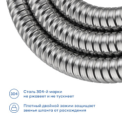 Шланг для душа Pragma, хром, нержавеющая сталь, 150 см, HME2.CST5.001