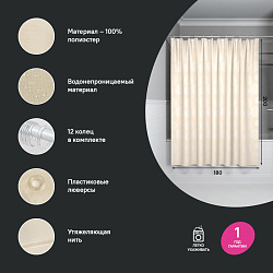 Штора для ванной, 200x180 см, Полиэстер, IDDIS, BD02P18i11