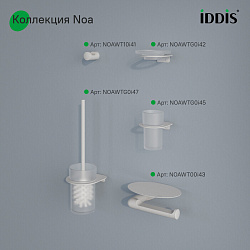 Мыльница, нержавеющая сталь,NOA, белый матовый, IDDIS, NOAWTG0i42