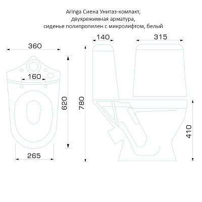 Aringa Сиена Унитаз-компакт, двухрежимная арматура, сиденье полипропилен с микролифтом, белый