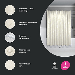 Штора для ванной, 200x180 см, Полиэстер, IDDIS, BD04P18i11