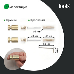 Комплект одинарных крючков, сплав металлов, Petite, матовое золото, IDDIS, PET2G01i41
