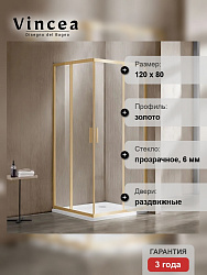 Душевой уголок Garda VSS-1G8012CLG, 1200*800, брашированное золото, стекло прозрачное, , шт