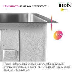 Мойка для подстольного монтажа, Edifice, IDDIS, EDI54S0i77