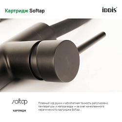 Смеситель для кухни, черный матовый, Kitchen 360, IDDIS, K36BLJ0i05