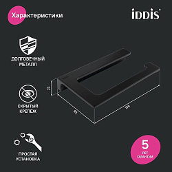 Держатель для туалетной бумаги без крышки, сплав металлов, Slide, IDDIS, SLIBS00i43