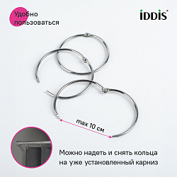 Набор колец для шторы в ванную комнату, металл, хром глянцевый, IDDIS, RM03CHOi15	