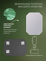 Зеркало Хельсинки 68.5х49.5 восьмиугольник, HELS68X49