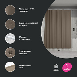 Штора для ванной, 200x180 см, Полиэстер, коричневый, IDDIS, BS03P18i11