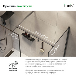 Slide Душевая перегородка Walk In, графитовая, 110x195, IDDIS, SLI8GS1i23