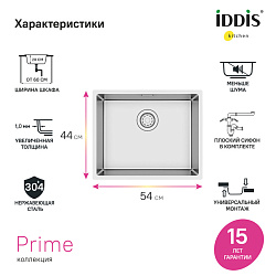 Мойка из нержавеющая стали, 540*440*200, Prime, ID