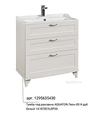 Раковина Фабиа 800 белая