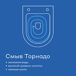 Унитаз подвесной Pragma Nanta, белый глянцевый, смыв Торнадо, NAN1.GWWT.002