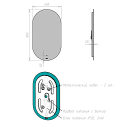 Зеркало Lemark OLSA 45х80 см овальное с интерьерной подсветкой