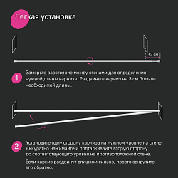 Карниз для ванной комнаты, 110-200 см, белый, IDDIS, SRW0120i14
