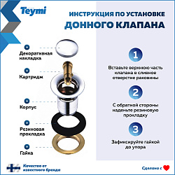Corpa Nera донный клапан с переливом для раковины, черный матовый
