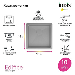 Мойка, нерж.сталь, универсального монтажа, графит, 440*440, Edifice, IDDIS, EDI44G0i77