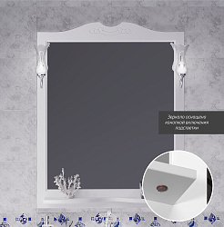 Зеркало Opadiris Валери 85, цвет белый, с выключателем