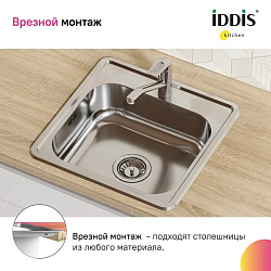 Мойка с сифоном арт. S11UPS0i84, нерж. сталь, полир., 485*485, Strit S, IDDIS, STR48P0i77S