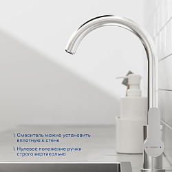 Смеситель для кухни Pragma Melpul, матовый хром, MEL7.M1JU.025