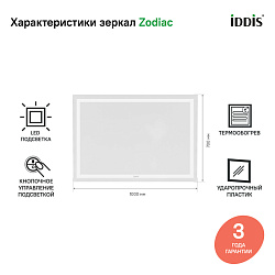 ВЫВОД Зеркало с подсветкой и термообогревом, 100 см, Zodiac, IDDIS, ZOD10T0i98