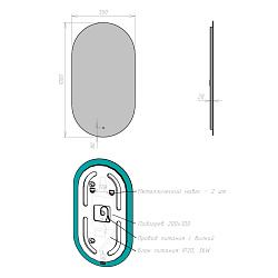 Зеркало Lemark OLSA 55х100 см овальное с интерьерной подсветкой, с подогревом