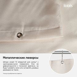 Штора для ванной комнаты, 180*200см, Полиэстер, IDDIS, D30P218i11