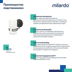 Подстаканник, проволока стальная, черный матовый, матовое стекло, Easy, Milardo, EASBWSGM45