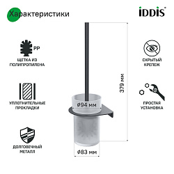 Ерш, матовое стекло, нержавеющая сталь, NOА, черный матовый, IDDIS, NOABLG0i47