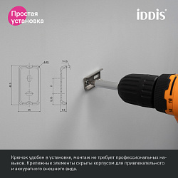 Крючок двойной, сплав металлов, Slide, хром, IDDIS, SLISC20i41