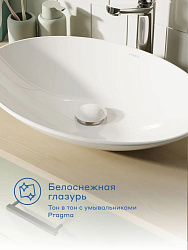 Донный клапан для раковины Pragma, белый глянцевый, керамический, без перелива, HME5.GWCO.001
